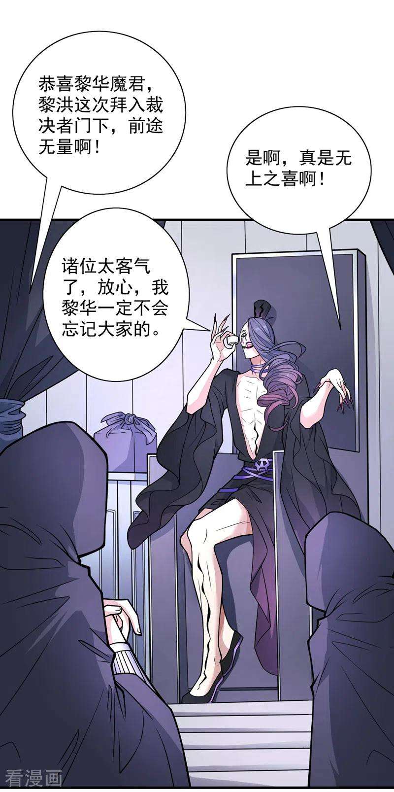 被美女师傅调教成圣的99种方法82话 这下有热闹看了~