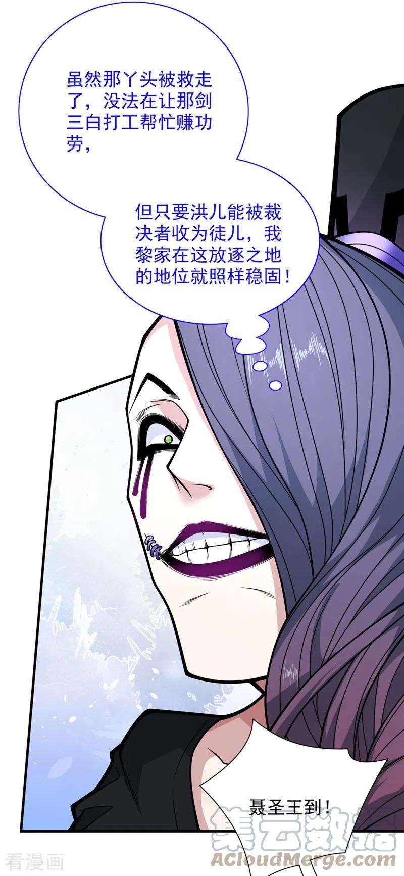 被美女师傅调教成圣的99种方法82话 这下有热闹看了~