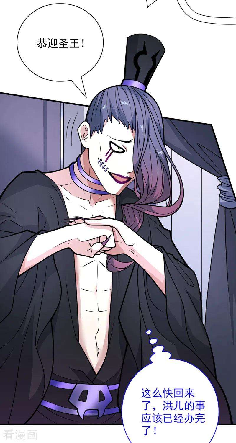 被美女师傅调教成圣的99种方法82话 这下有热闹看了~