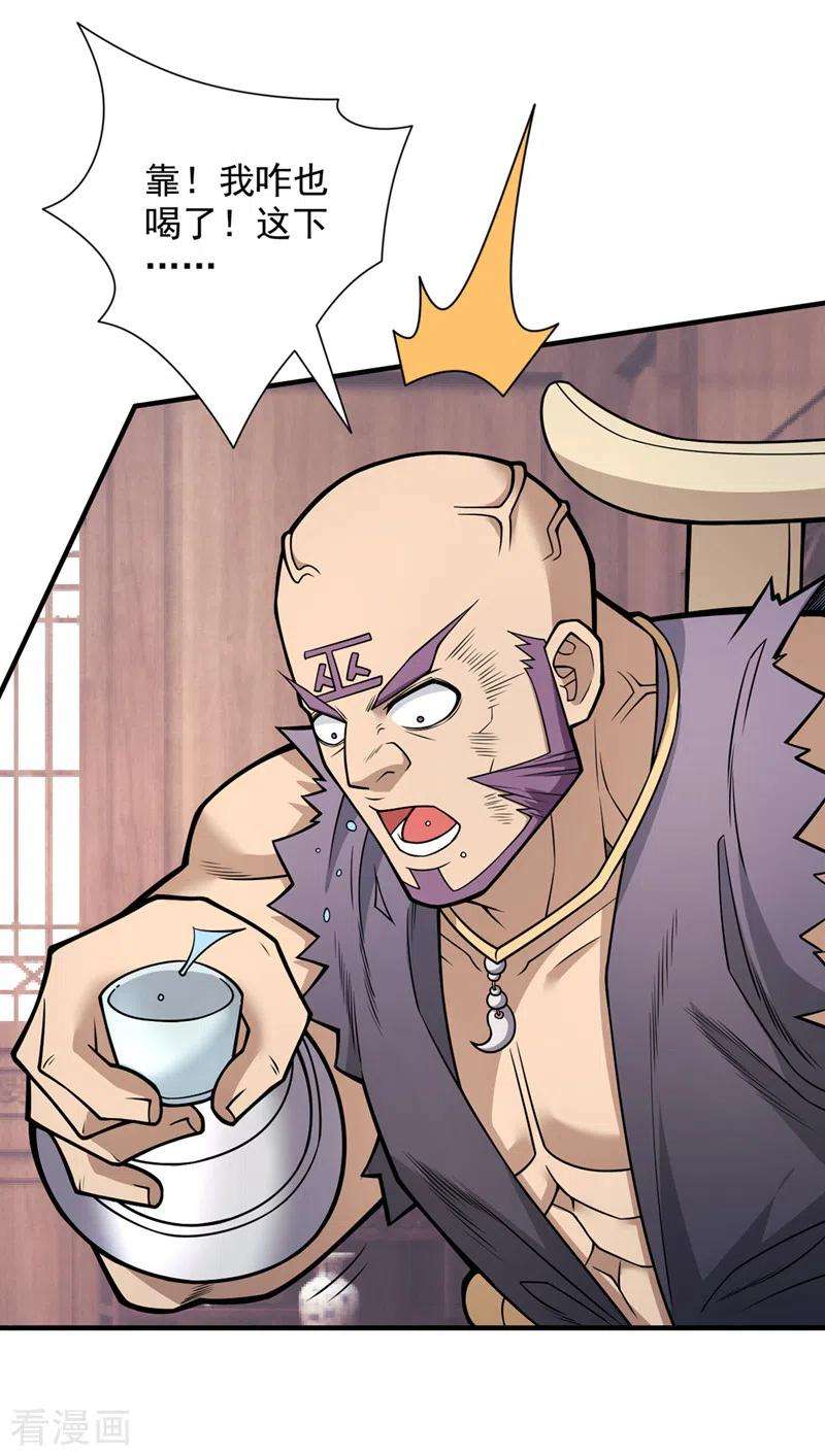 被美女师傅调教成圣的99种方法82话 这下有热闹看了~