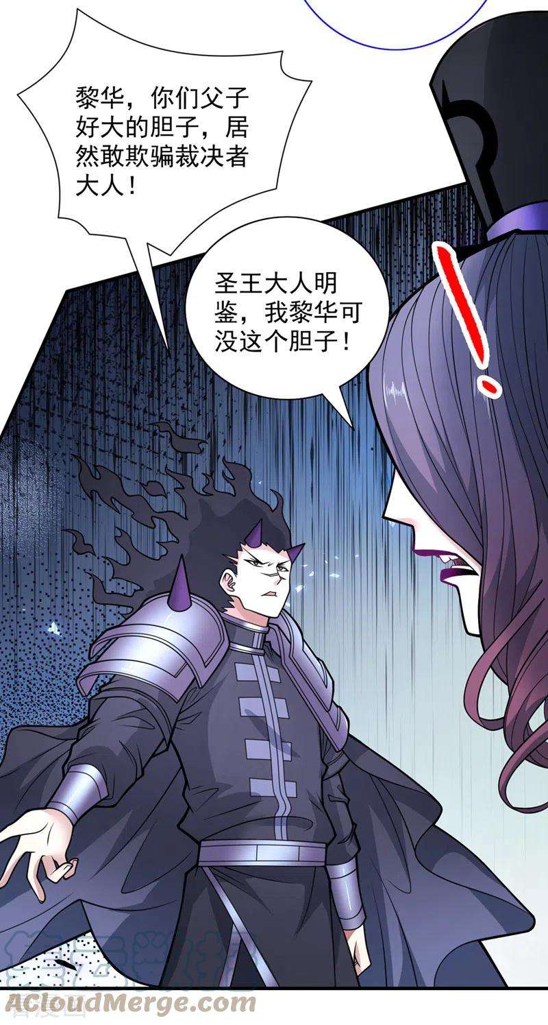 被美女师傅调教成圣的99种方法82话 这下有热闹看了~