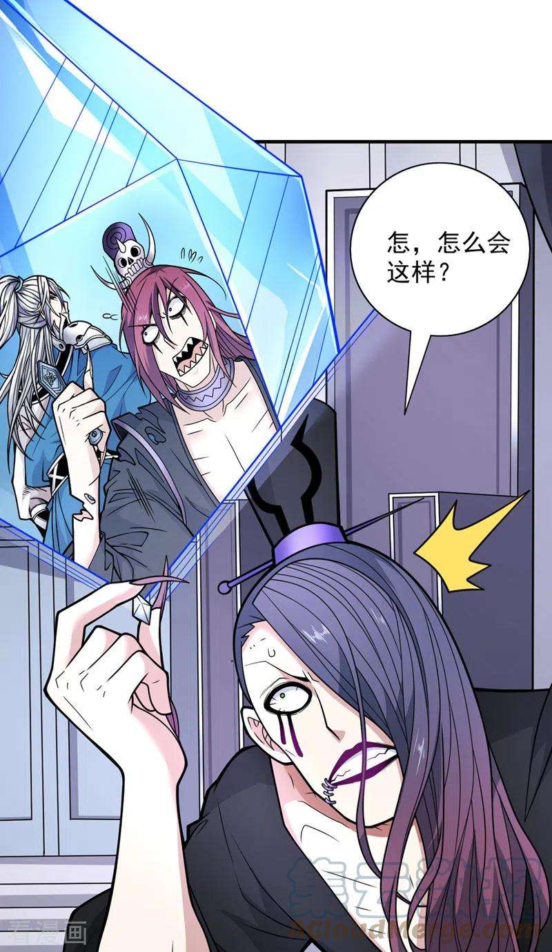 被美女师傅调教成圣的99种方法82话 这下有热闹看了~