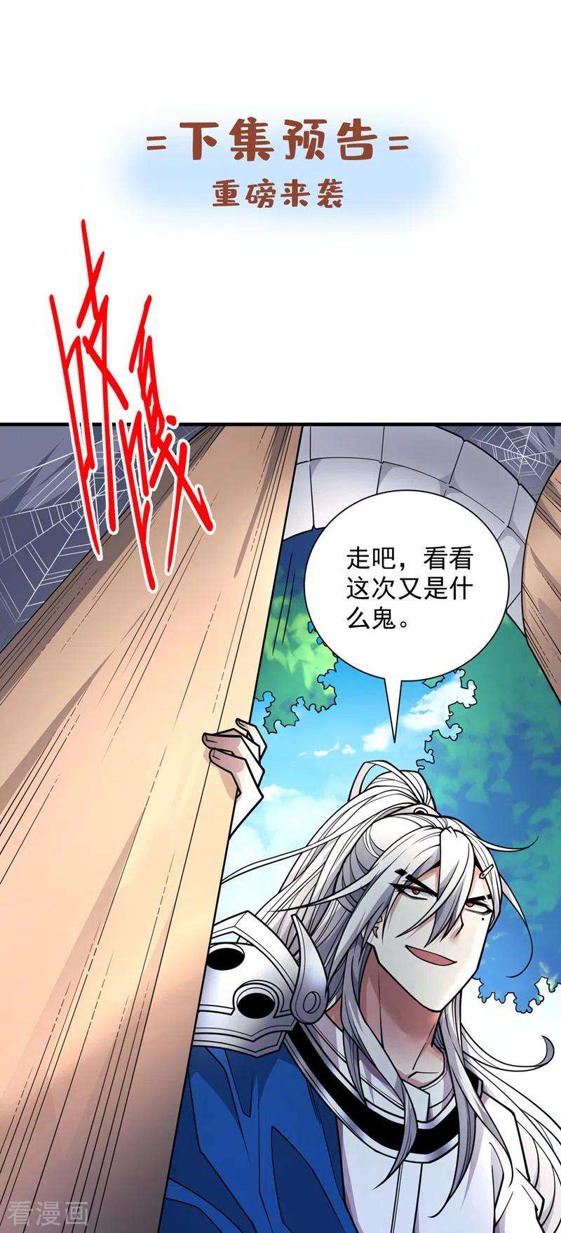 被美女师傅调教成圣的99种方法82话 这下有热闹看了~