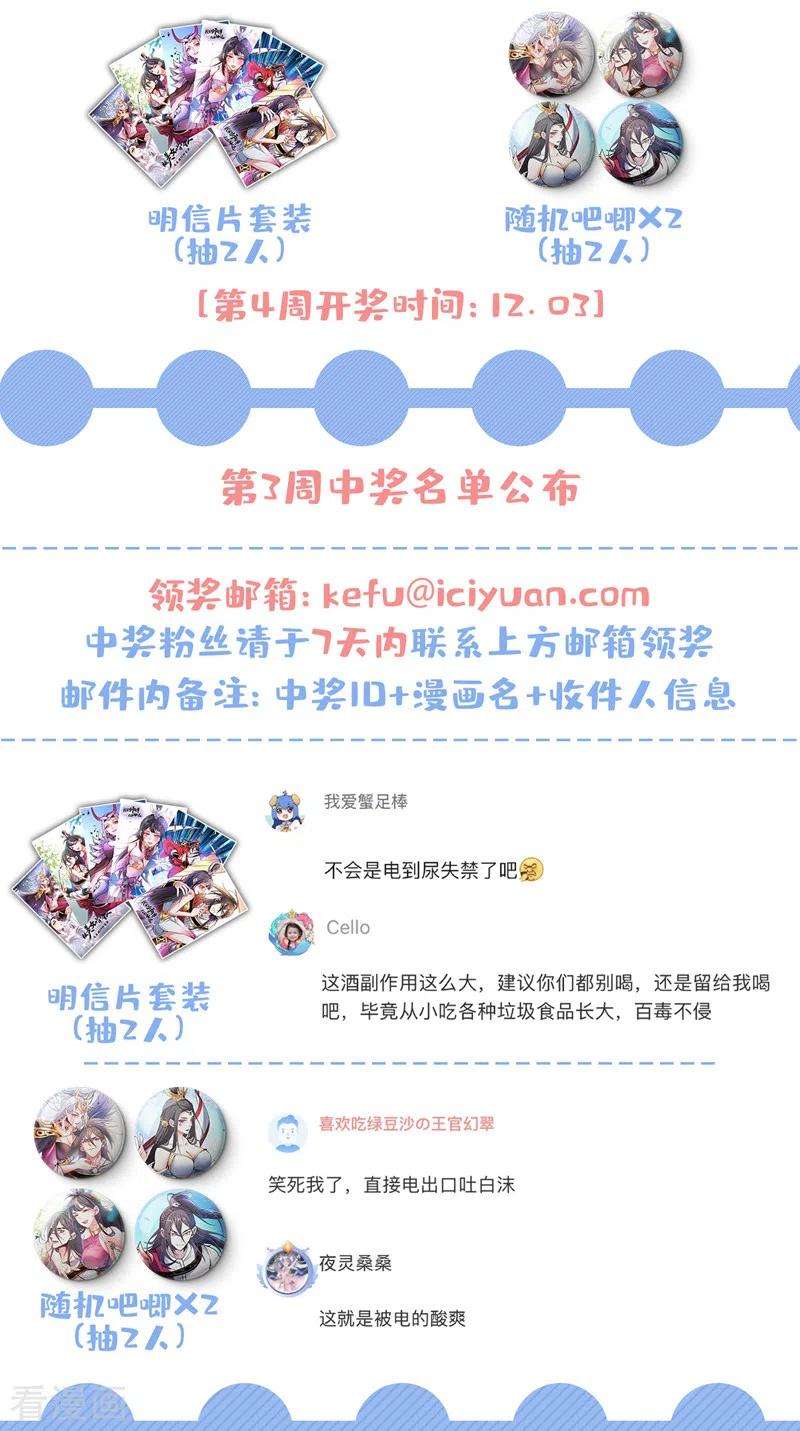 被美女师傅调教成圣的99种方法82话 这下有热闹看了~