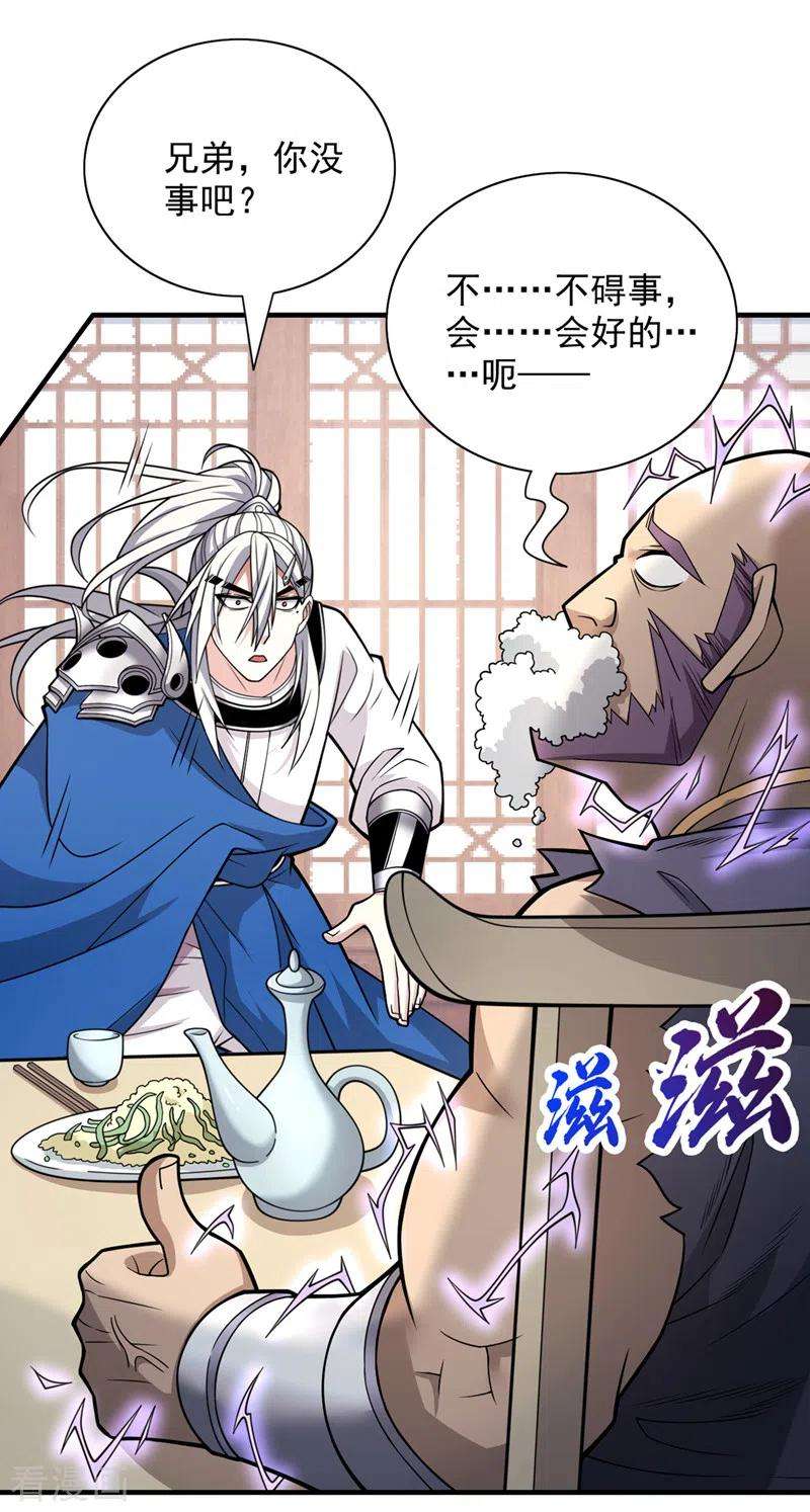 被美女师傅调教成圣的99种方法82话 这下有热闹看了~