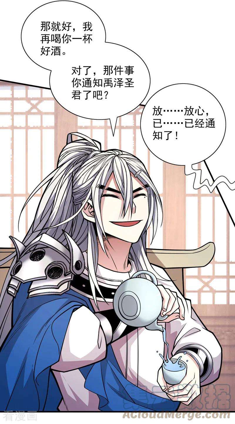 被美女师傅调教成圣的99种方法82话 这下有热闹看了~