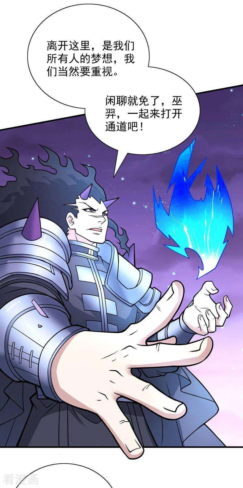 被美女师傅调教成圣的99种方法83话 庸脂俗粉也想诱惑我？
