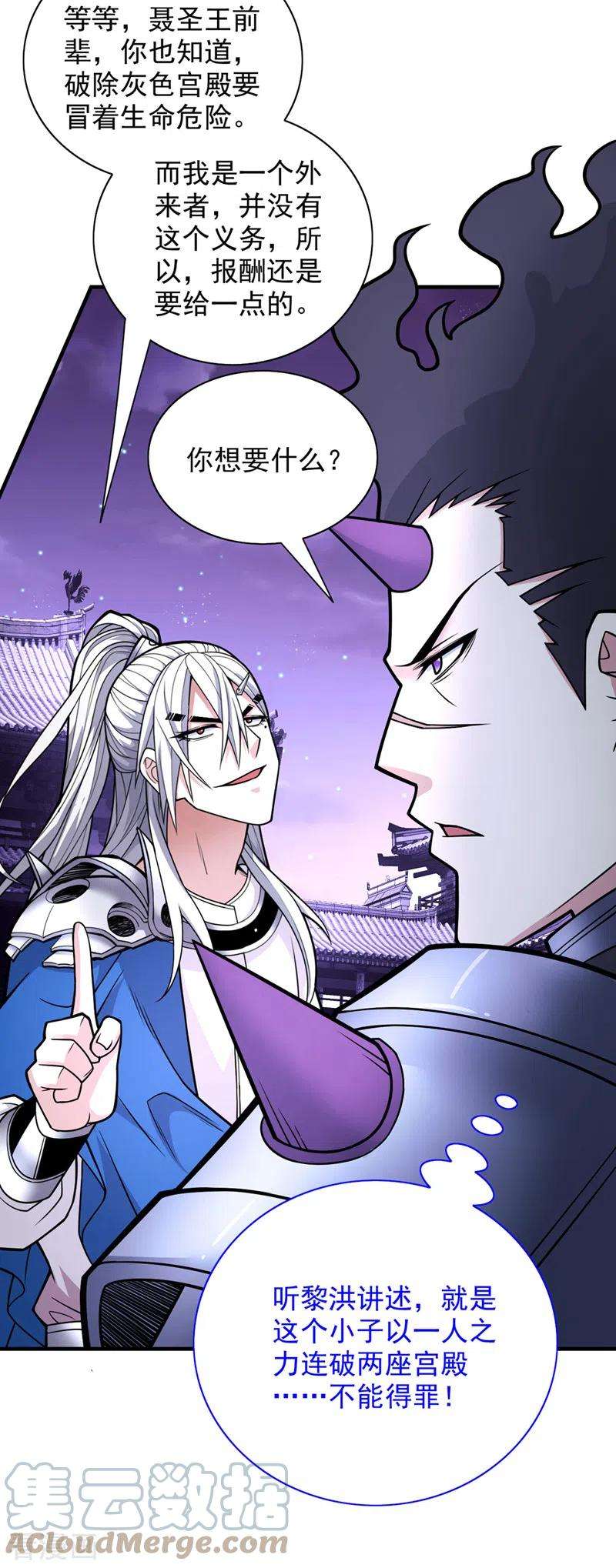 被美女师傅调教成圣的99种方法83话 庸脂俗粉也想诱惑我？