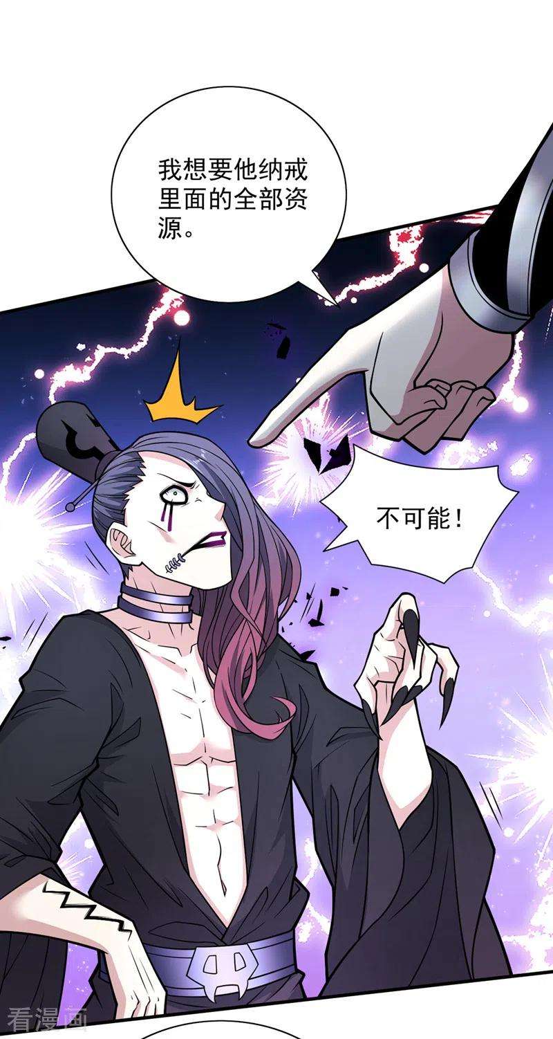 被美女师傅调教成圣的99种方法83话 庸脂俗粉也想诱惑我？