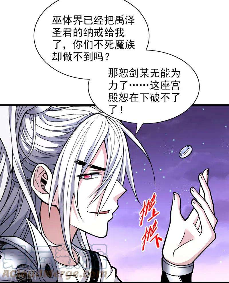 被美女师傅调教成圣的99种方法83话 庸脂俗粉也想诱惑我？