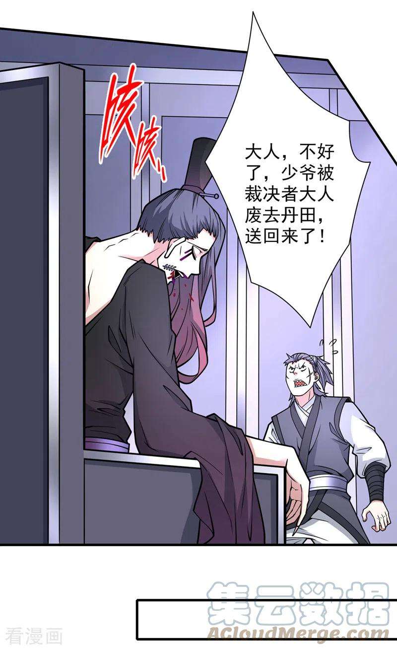 被美女师傅调教成圣的99种方法83话 庸脂俗粉也想诱惑我？