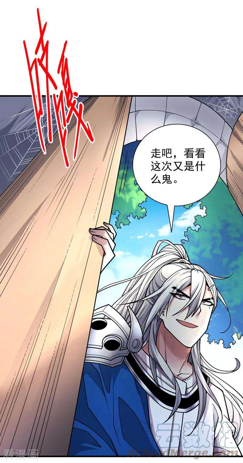 被美女师傅调教成圣的99种方法83话 庸脂俗粉也想诱惑我？