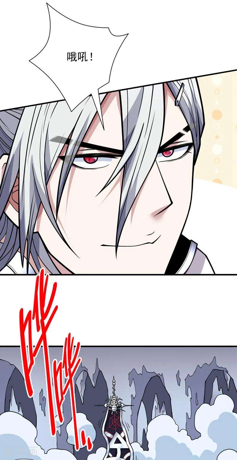 被美女师傅调教成圣的99种方法83话 庸脂俗粉也想诱惑我？