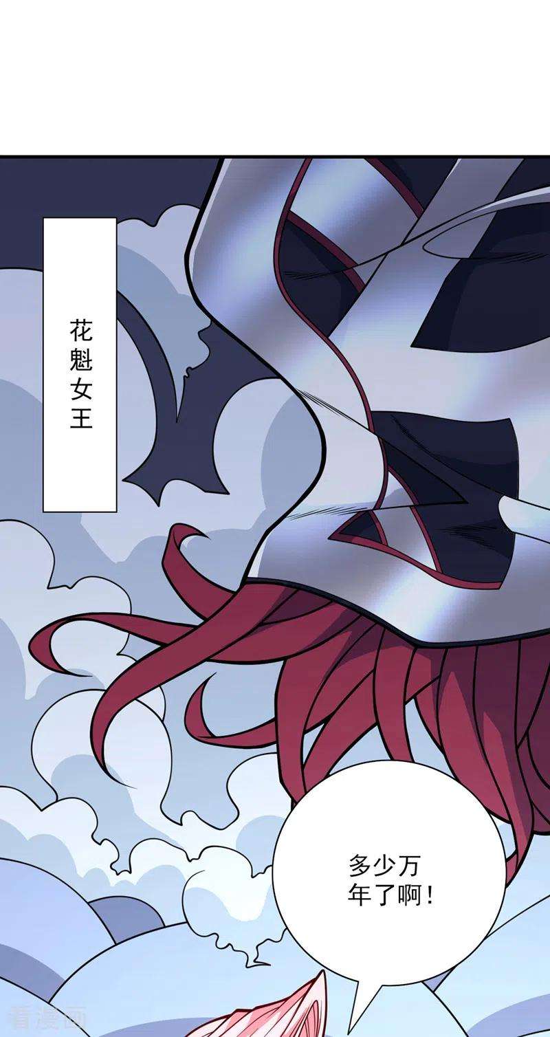 被美女师傅调教成圣的99种方法83话 庸脂俗粉也想诱惑我？