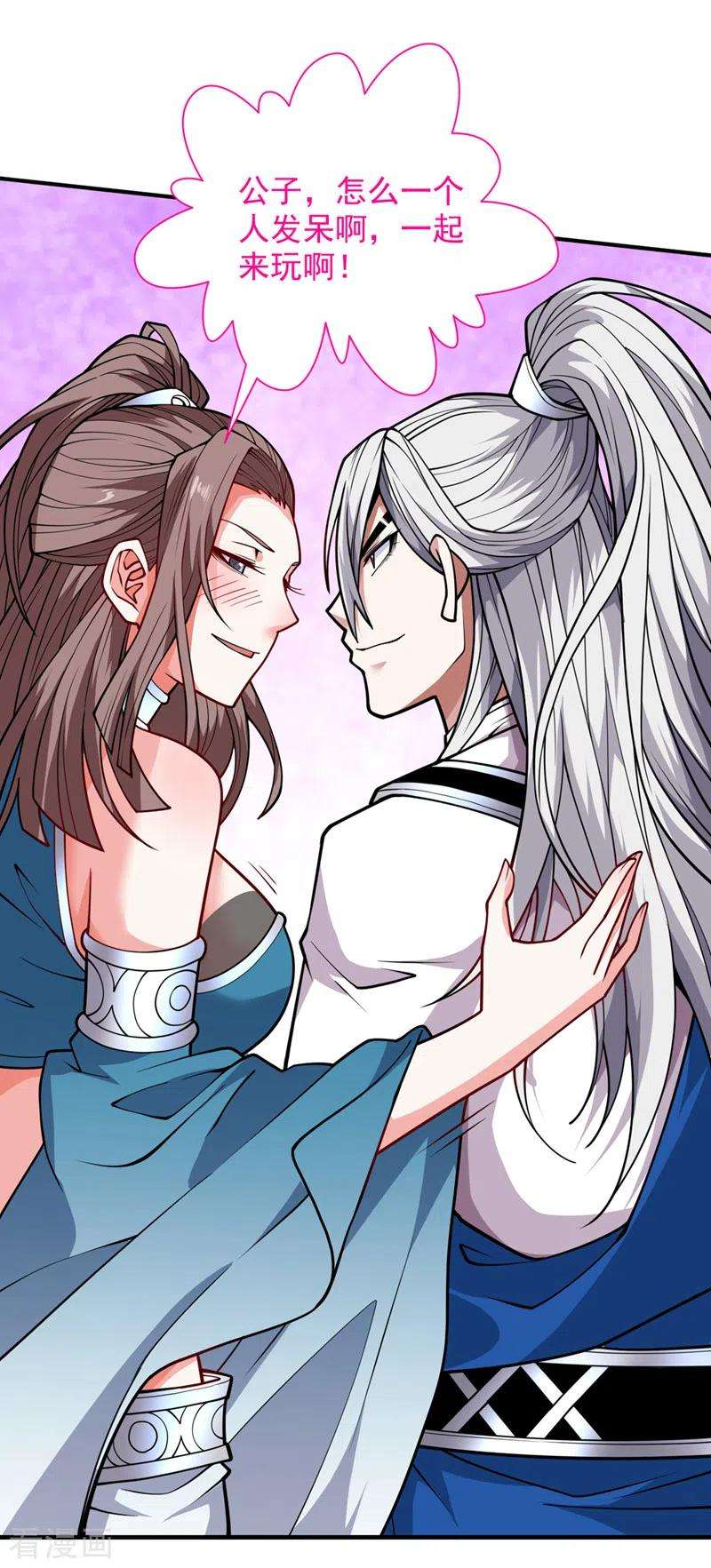 被美女师傅调教成圣的99种方法83话 庸脂俗粉也想诱惑我？