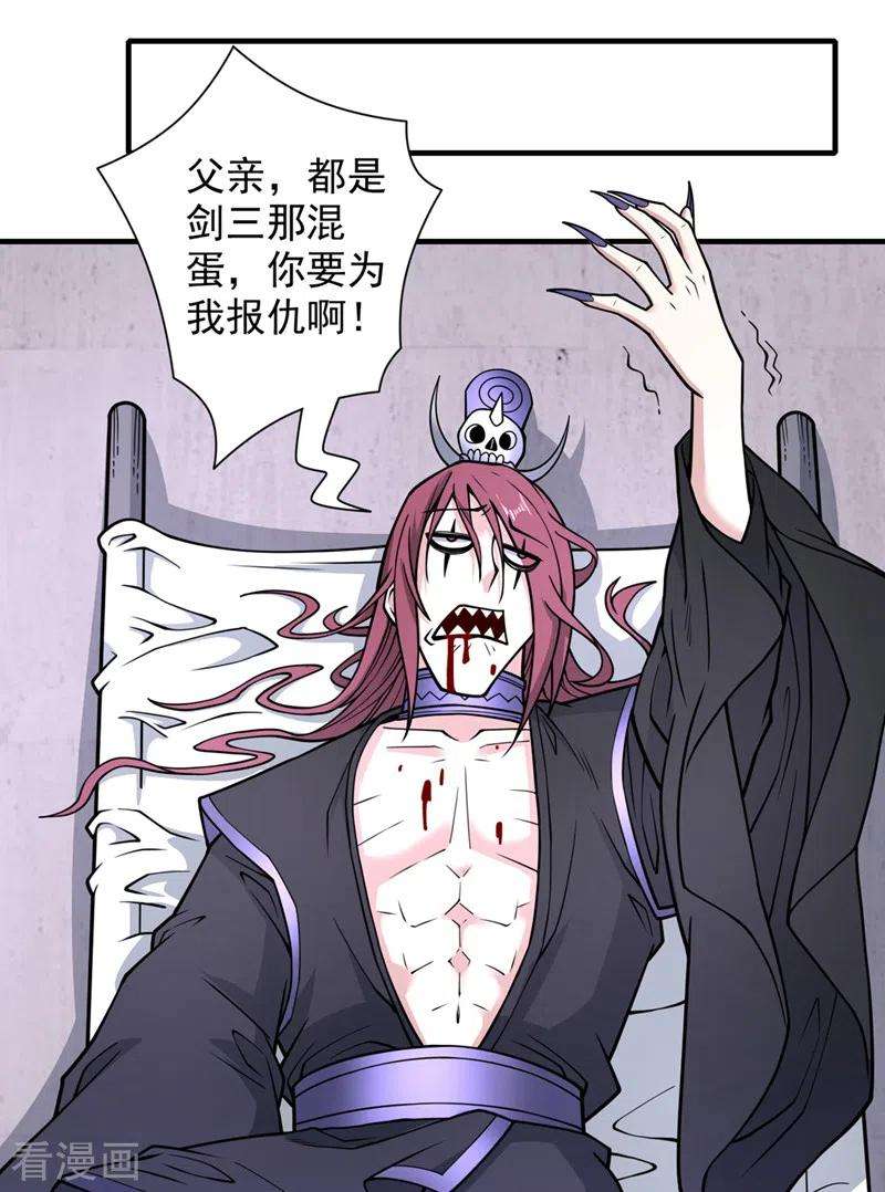 被美女师傅调教成圣的99种方法83话 庸脂俗粉也想诱惑我？