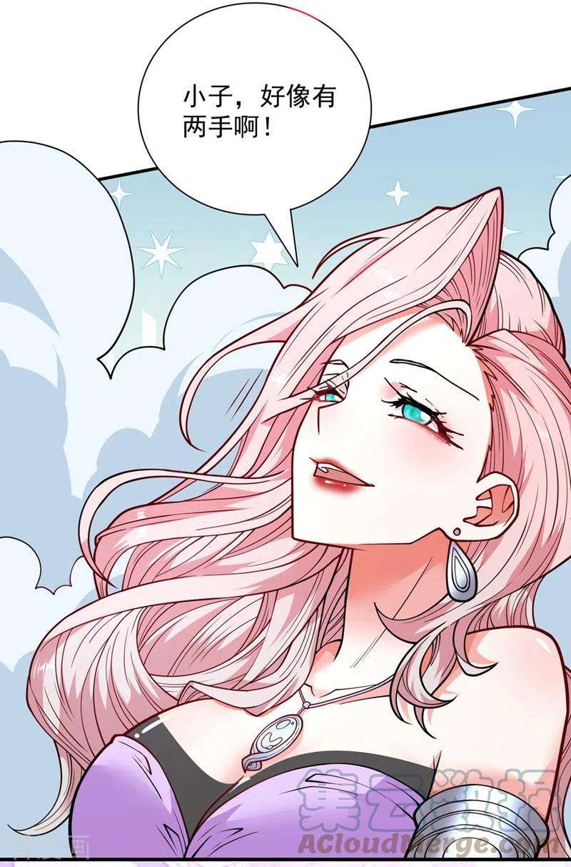 被美女师傅调教成圣的99种方法83话 庸脂俗粉也想诱惑我？