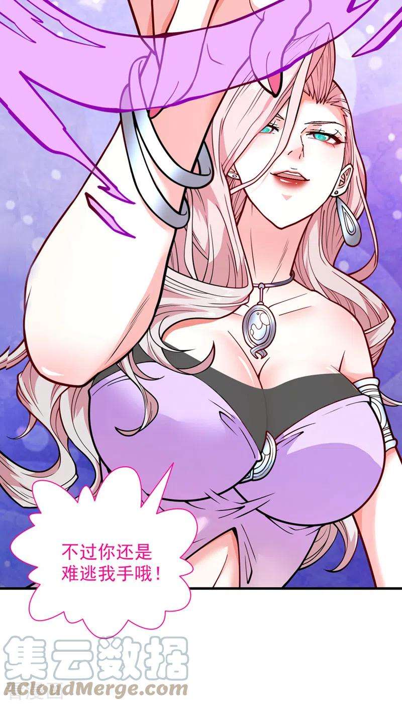 被美女师傅调教成圣的99种方法83话 庸脂俗粉也想诱惑我？
