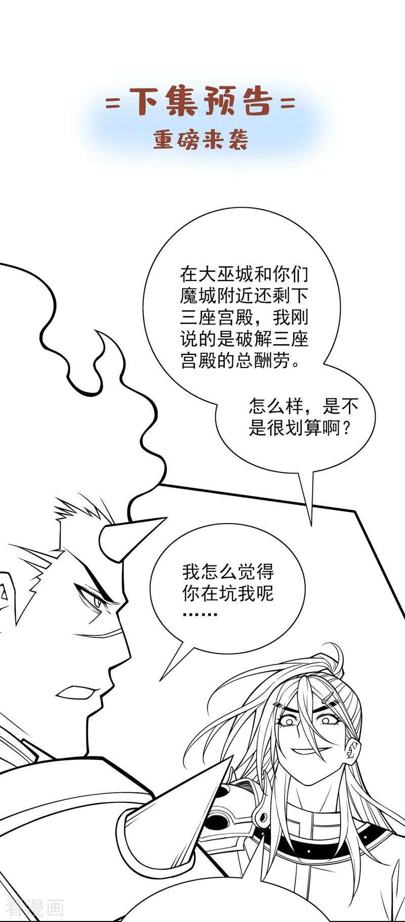 被美女师傅调教成圣的99种方法83话 庸脂俗粉也想诱惑我？
