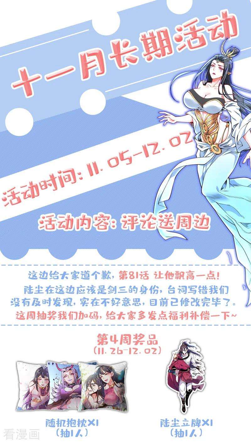 被美女师傅调教成圣的99种方法83话 庸脂俗粉也想诱惑我？