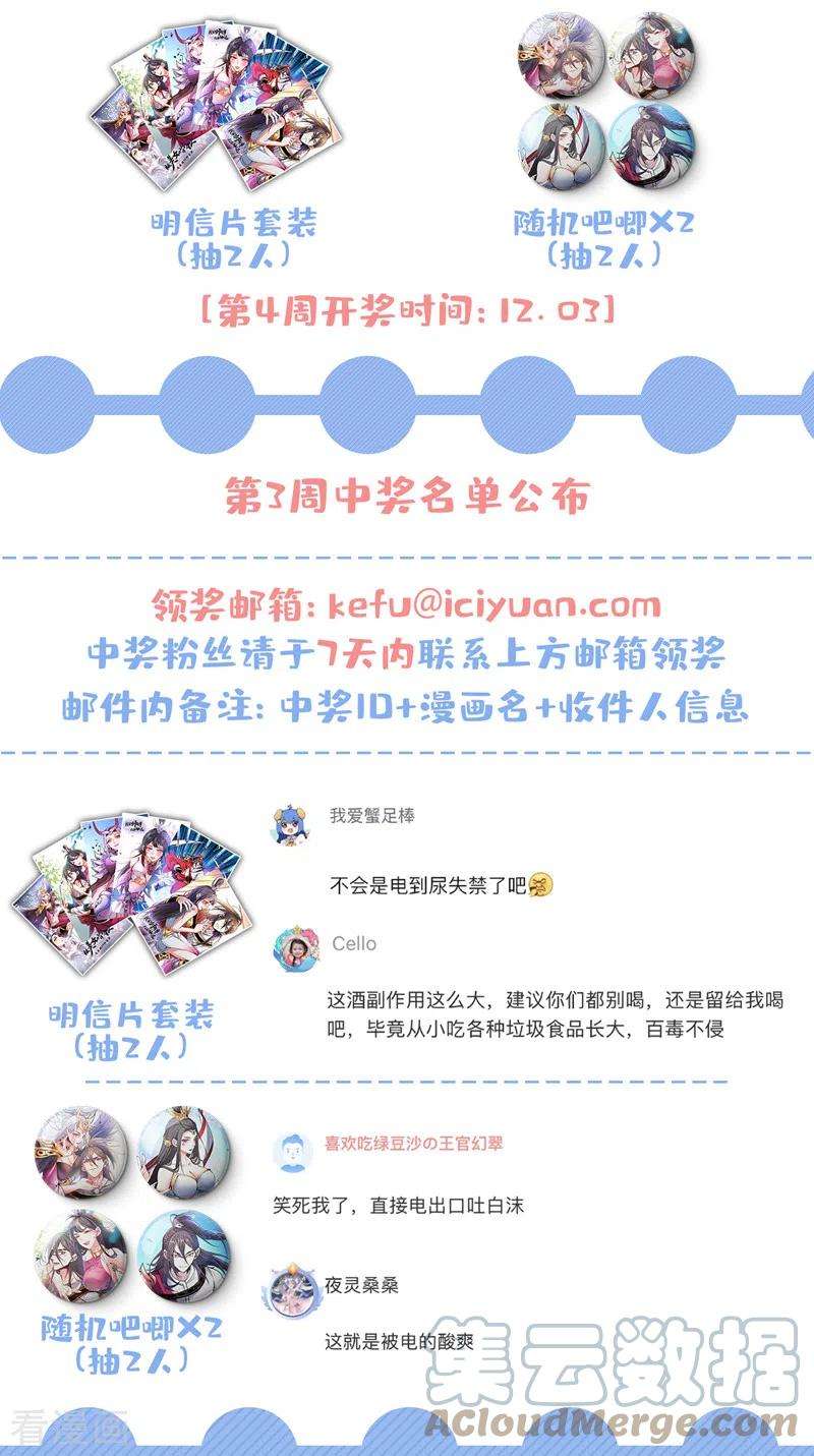 被美女师傅调教成圣的99种方法83话 庸脂俗粉也想诱惑我？
