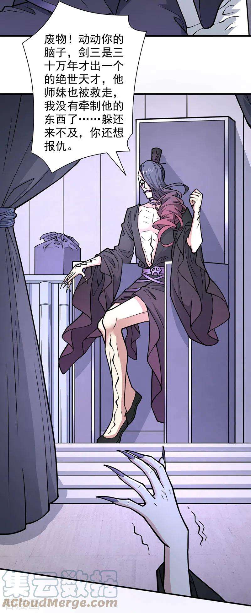 被美女师傅调教成圣的99种方法83话 庸脂俗粉也想诱惑我？