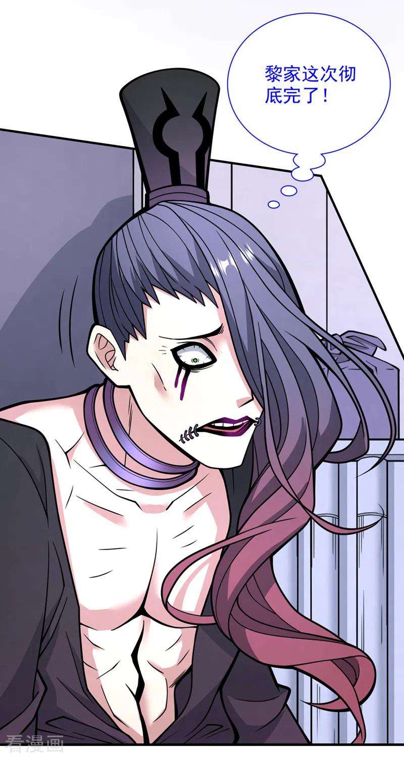 被美女师傅调教成圣的99种方法83话 庸脂俗粉也想诱惑我？