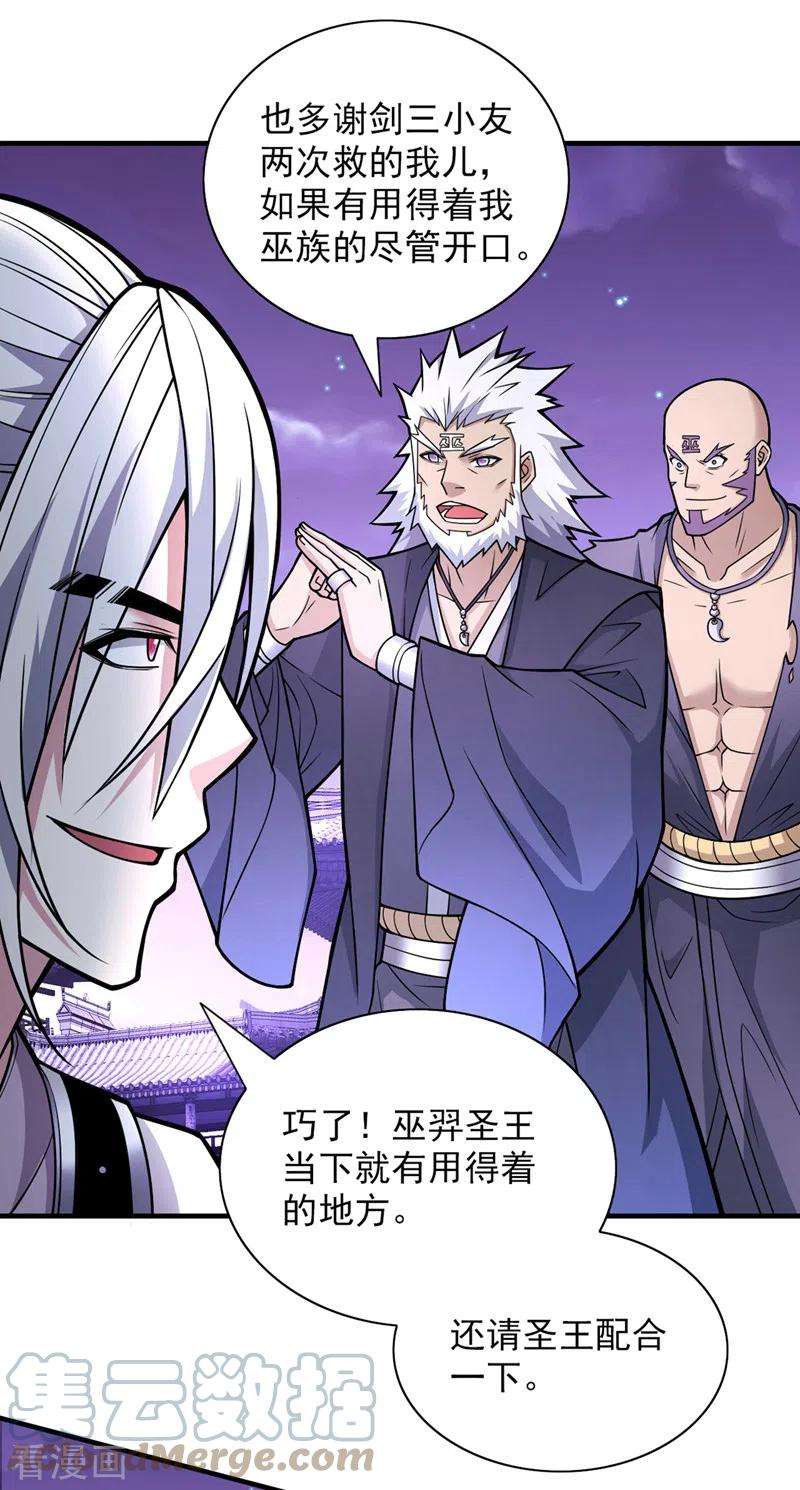 被美女师傅调教成圣的99种方法83话 庸脂俗粉也想诱惑我？