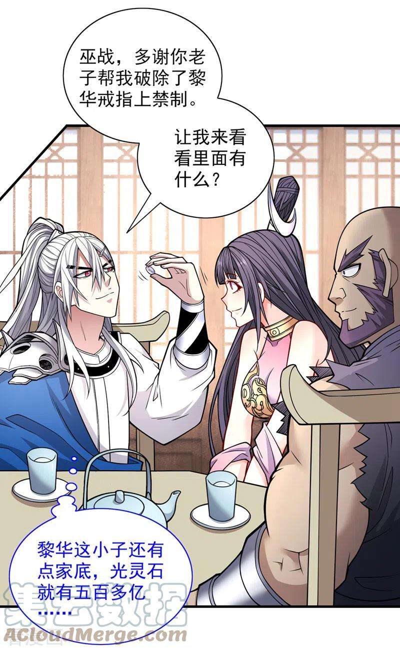 被美女师傅调教成圣的99种方法84话 套餐价，考虑下？