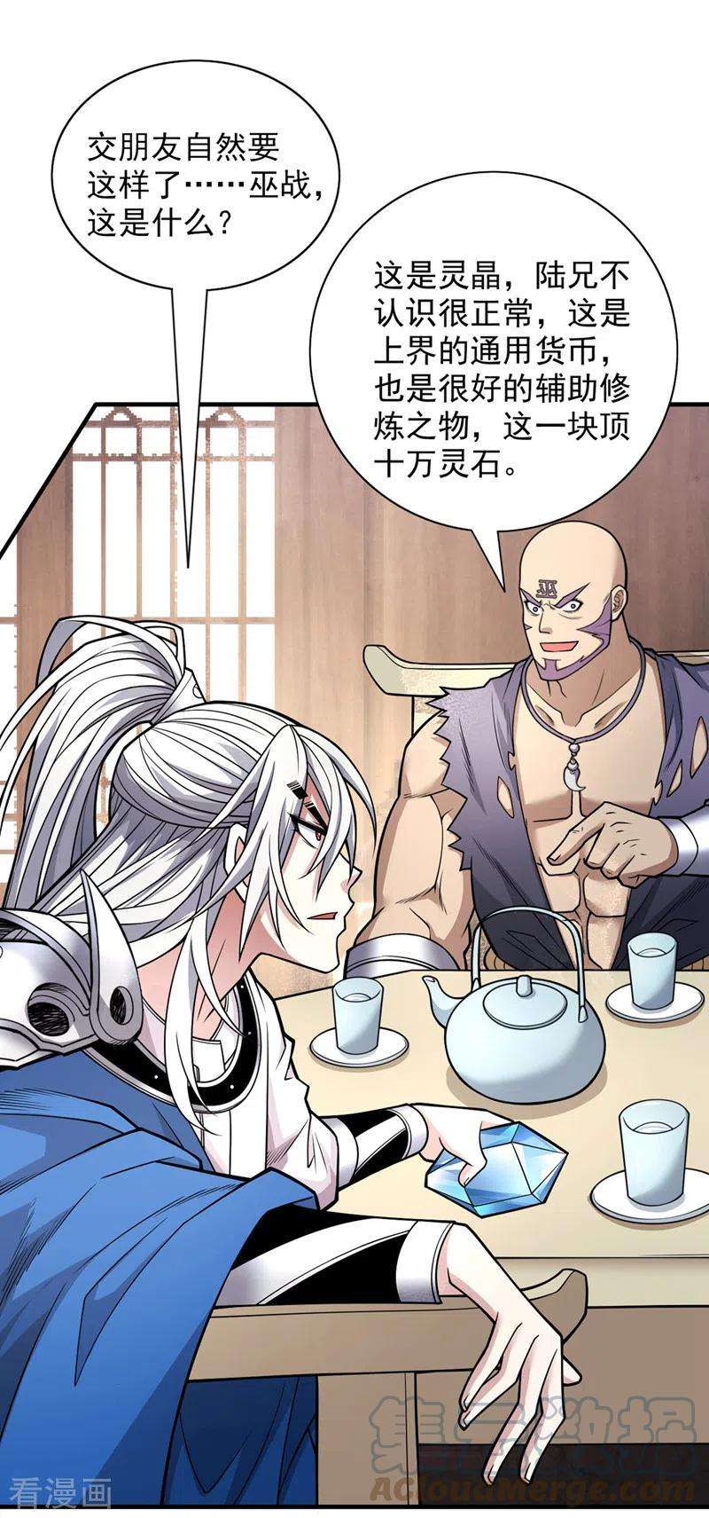 被美女师傅调教成圣的99种方法84话 套餐价，考虑下？