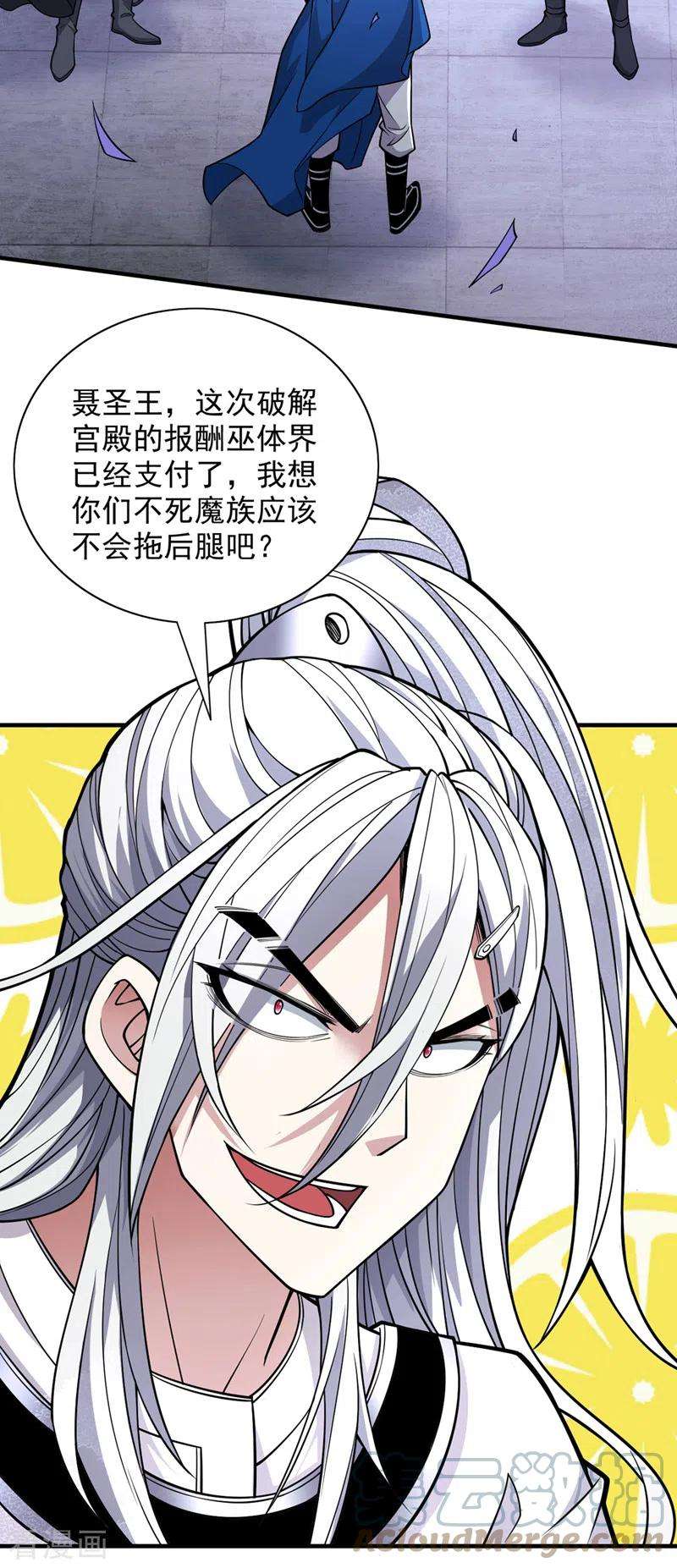 被美女师傅调教成圣的99种方法84话 套餐价，考虑下？