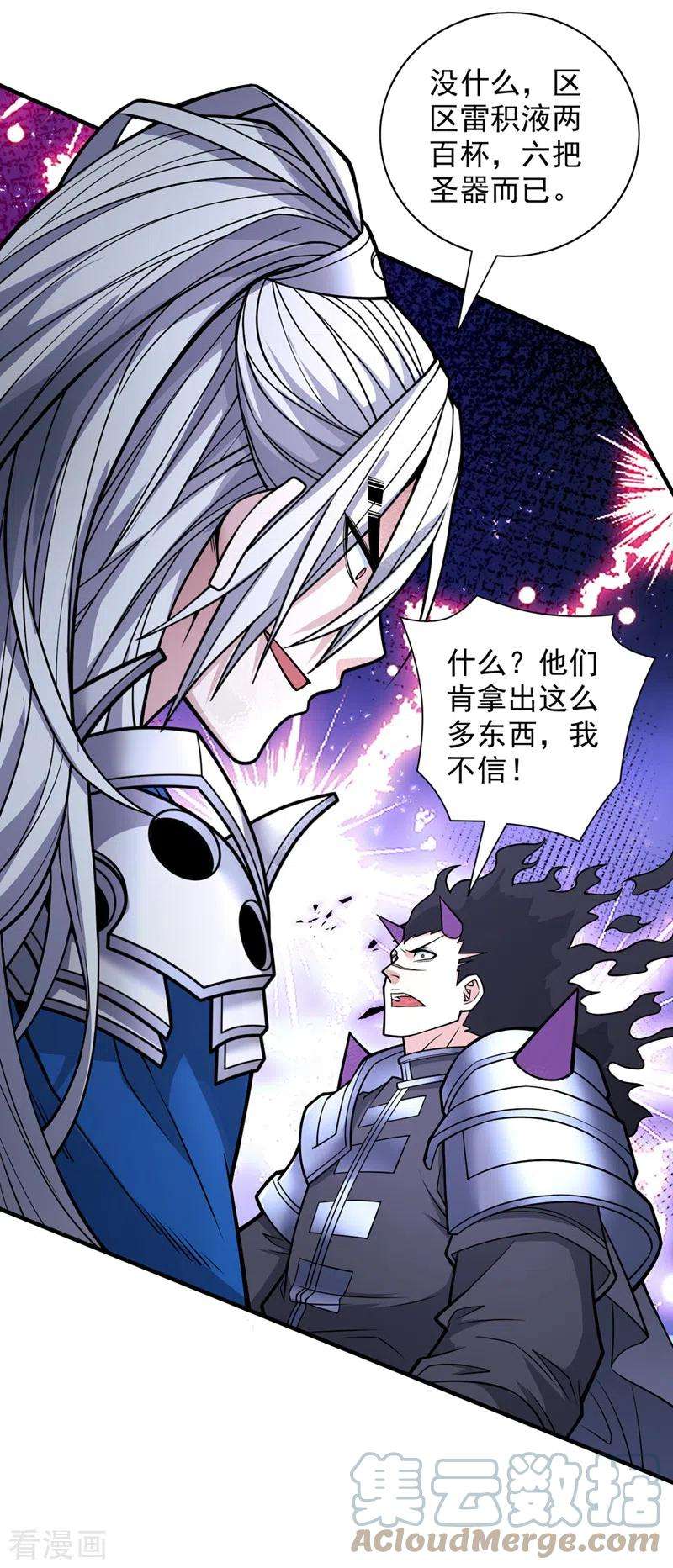 被美女师傅调教成圣的99种方法84话 套餐价，考虑下？