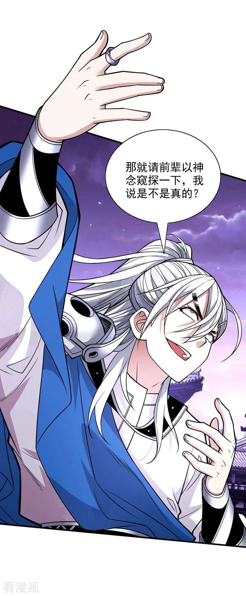 被美女师傅调教成圣的99种方法84话 套餐价，考虑下？