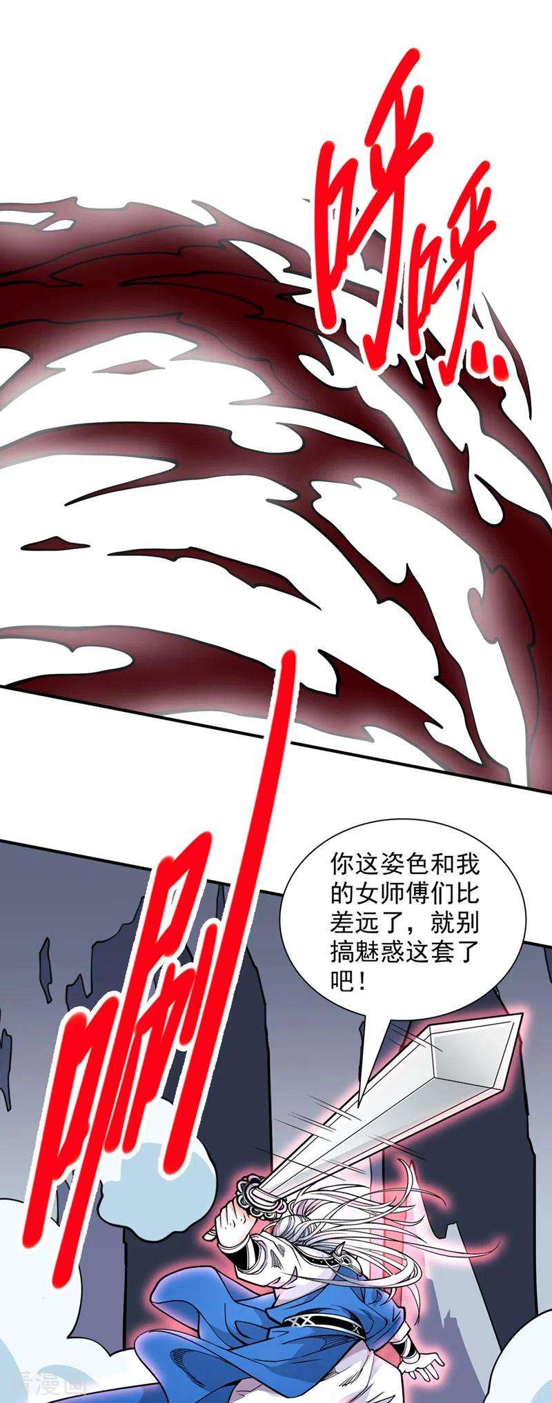 被美女师傅调教成圣的99种方法84话 套餐价，考虑下？