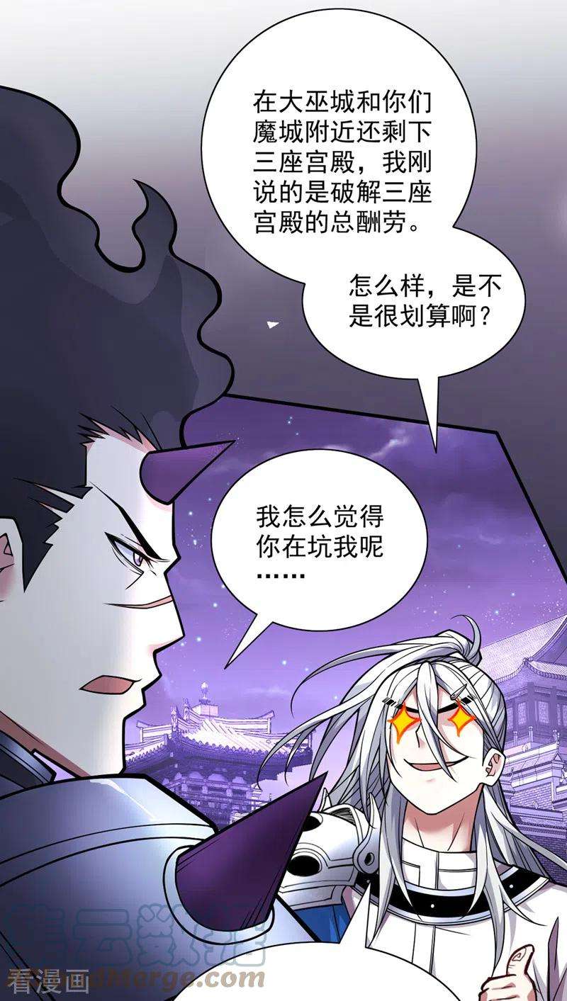 被美女师傅调教成圣的99种方法84话 套餐价，考虑下？