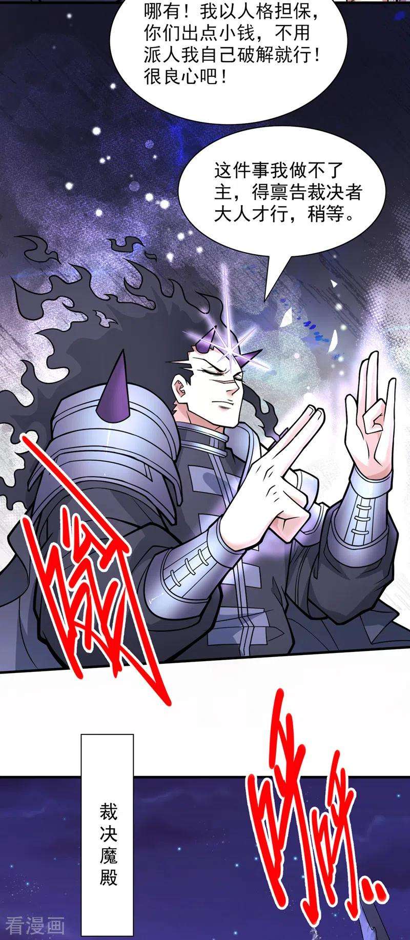 被美女师傅调教成圣的99种方法84话 套餐价，考虑下？