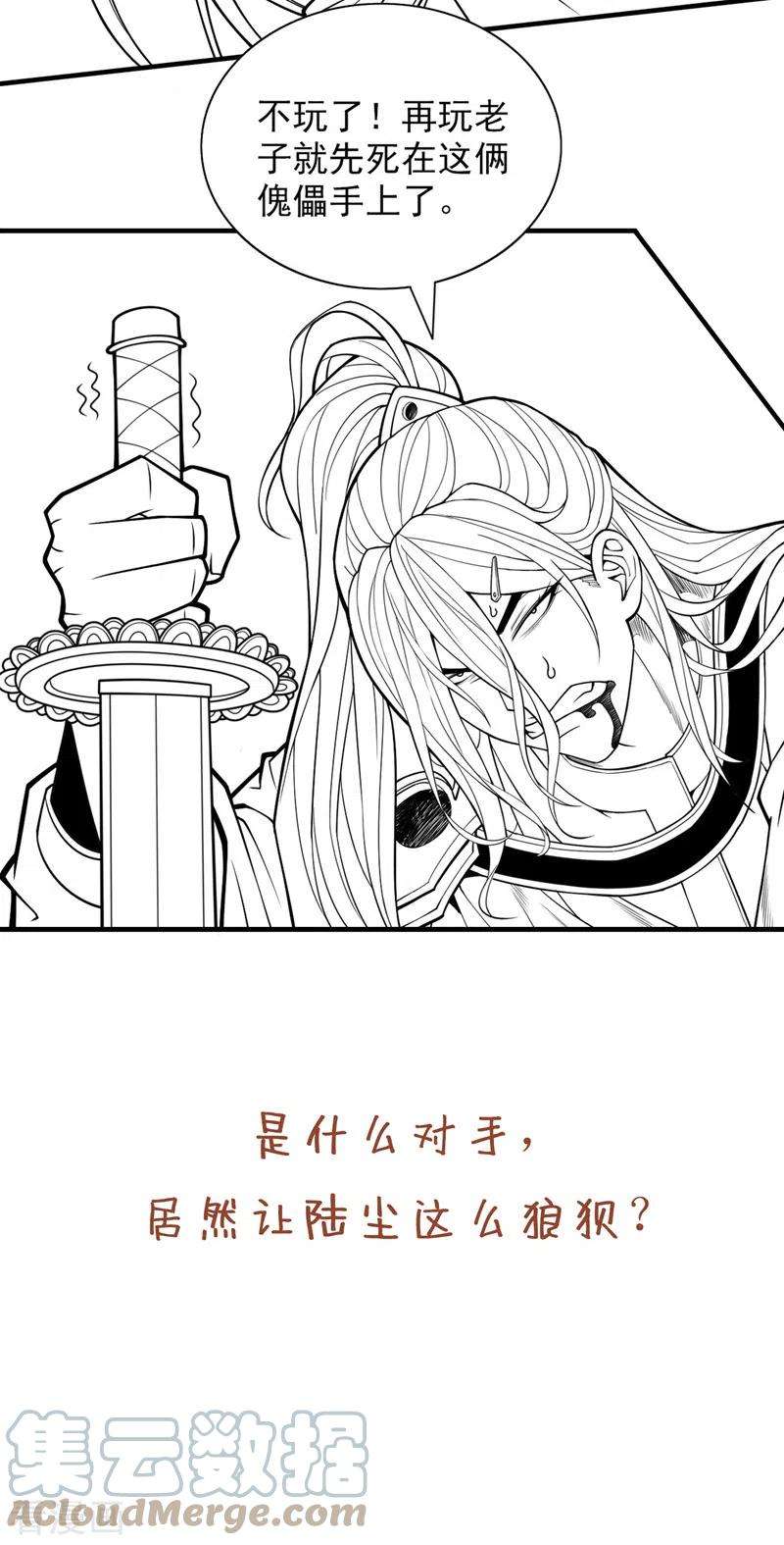 被美女师傅调教成圣的99种方法84话 套餐价，考虑下？