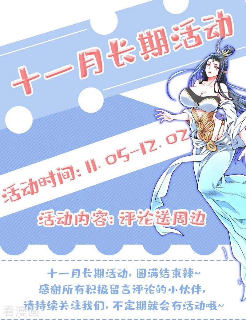 被美女师傅调教成圣的99种方法84话 套餐价，考虑下？