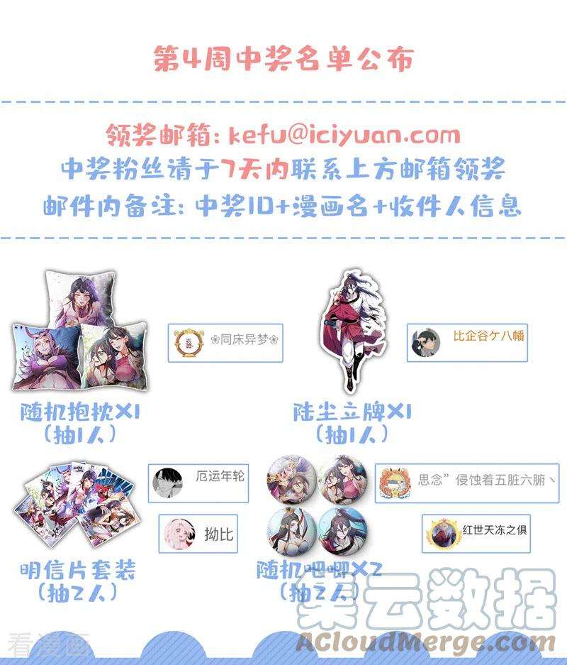被美女师傅调教成圣的99种方法84话 套餐价，考虑下？