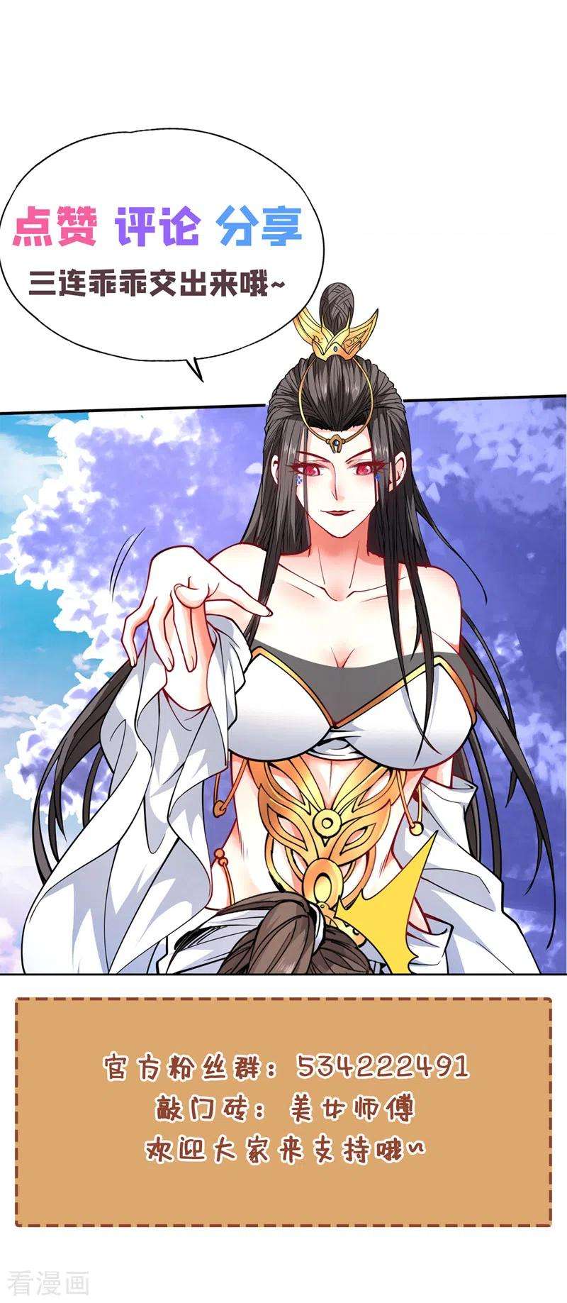 被美女师傅调教成圣的99种方法84话 套餐价，考虑下？