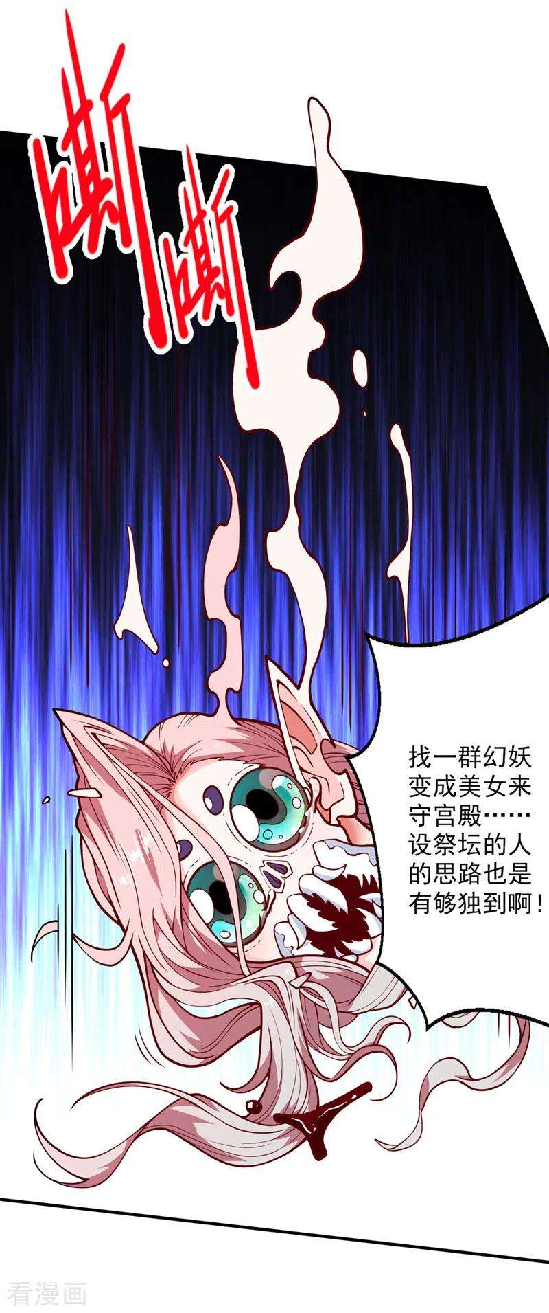 被美女师傅调教成圣的99种方法84话 套餐价，考虑下？