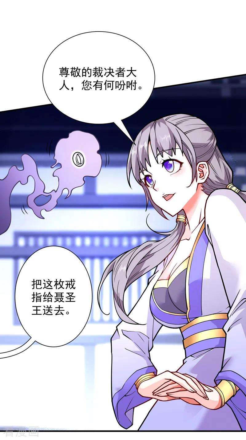 被美女师傅调教成圣的99种方法85话 王境炼金傀儡