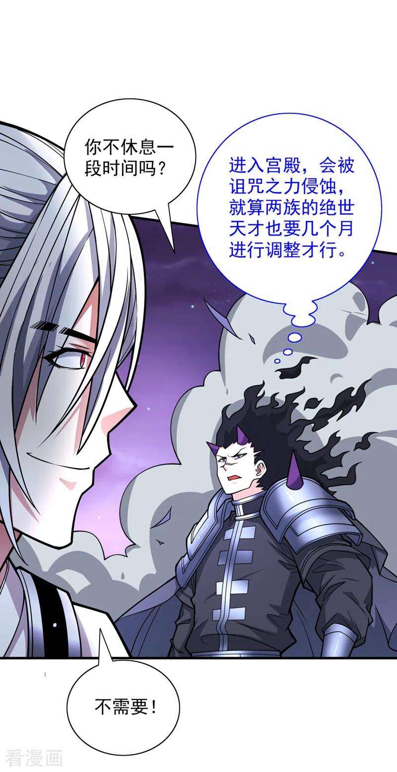 被美女师傅调教成圣的99种方法85话 王境炼金傀儡