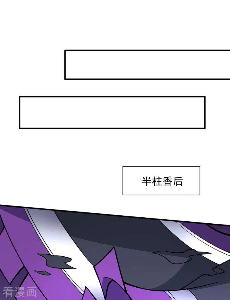 被美女师傅调教成圣的99种方法85话 王境炼金傀儡