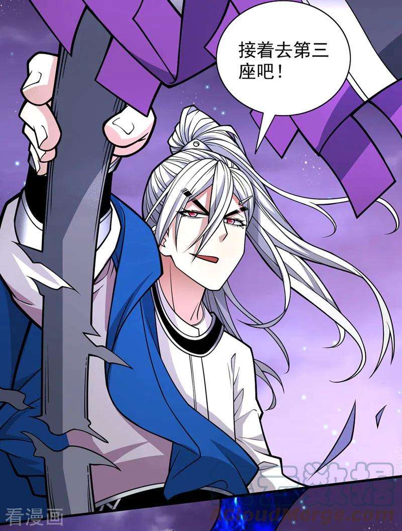 被美女师傅调教成圣的99种方法85话 王境炼金傀儡