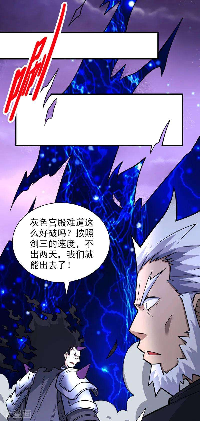 被美女师傅调教成圣的99种方法85话 王境炼金傀儡