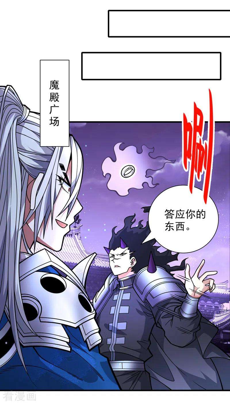 被美女师傅调教成圣的99种方法85话 王境炼金傀儡