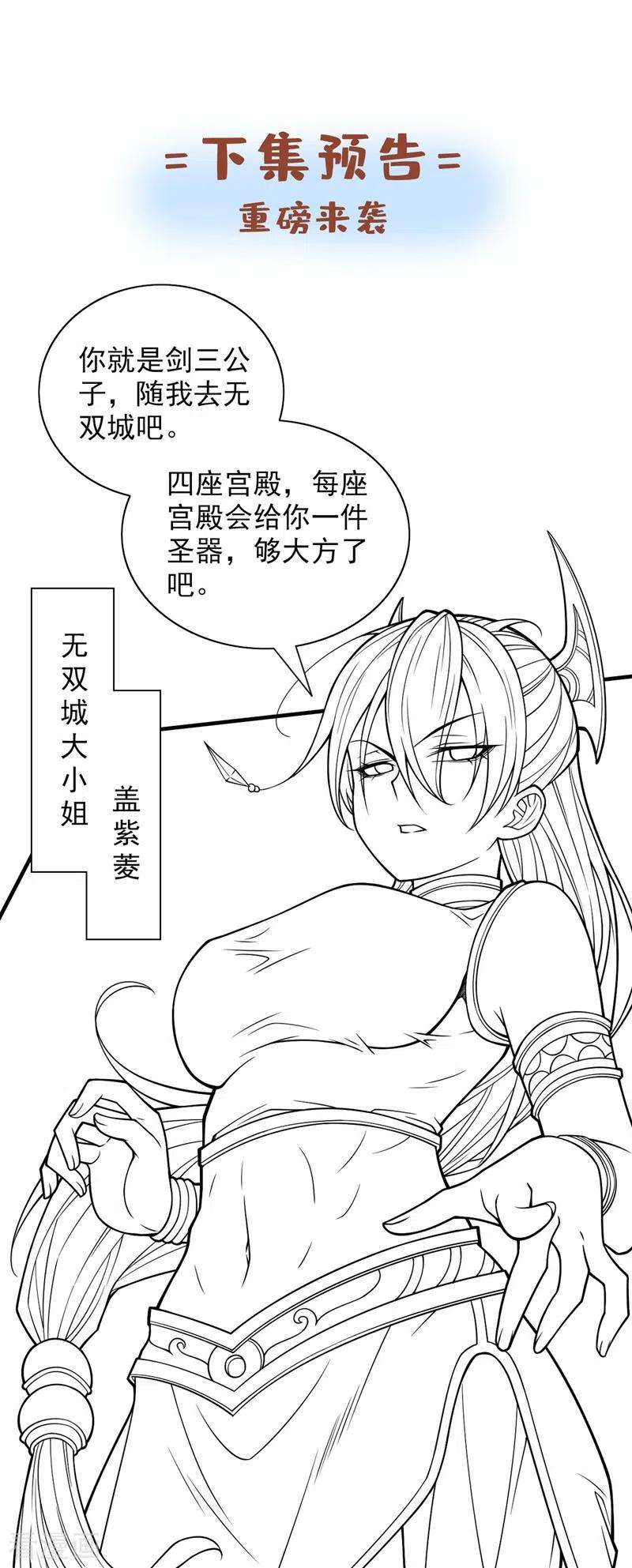 被美女师傅调教成圣的99种方法85话 王境炼金傀儡