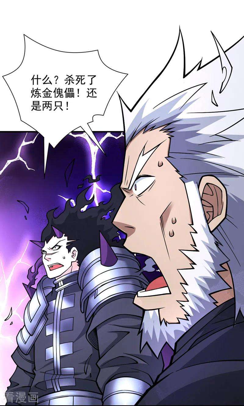 被美女师傅调教成圣的99种方法86话 这点报酬就想请我？