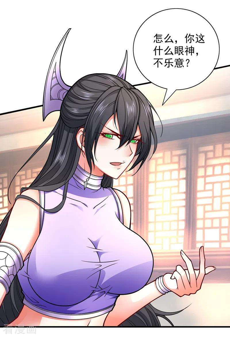 被美女师傅调教成圣的99种方法86话 这点报酬就想请我？